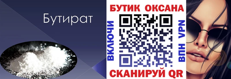 БУТИРАТ жидкий экстази  Каргополь 
