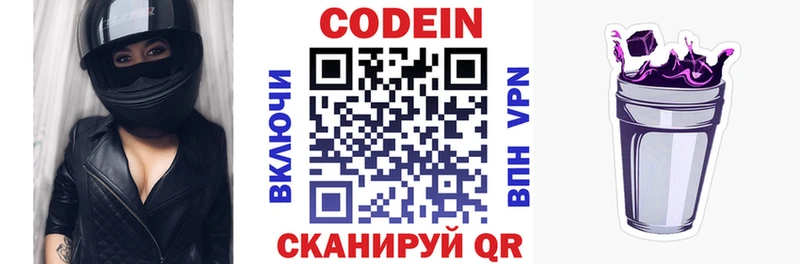 купить Каргополь ссылка на мегу рабочий сайт Codein Purple Drank