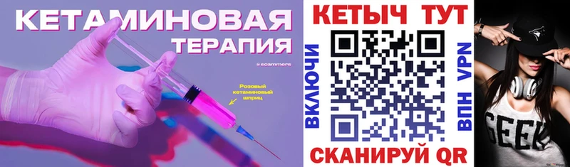 Кетамин ketamine  Каргополь 